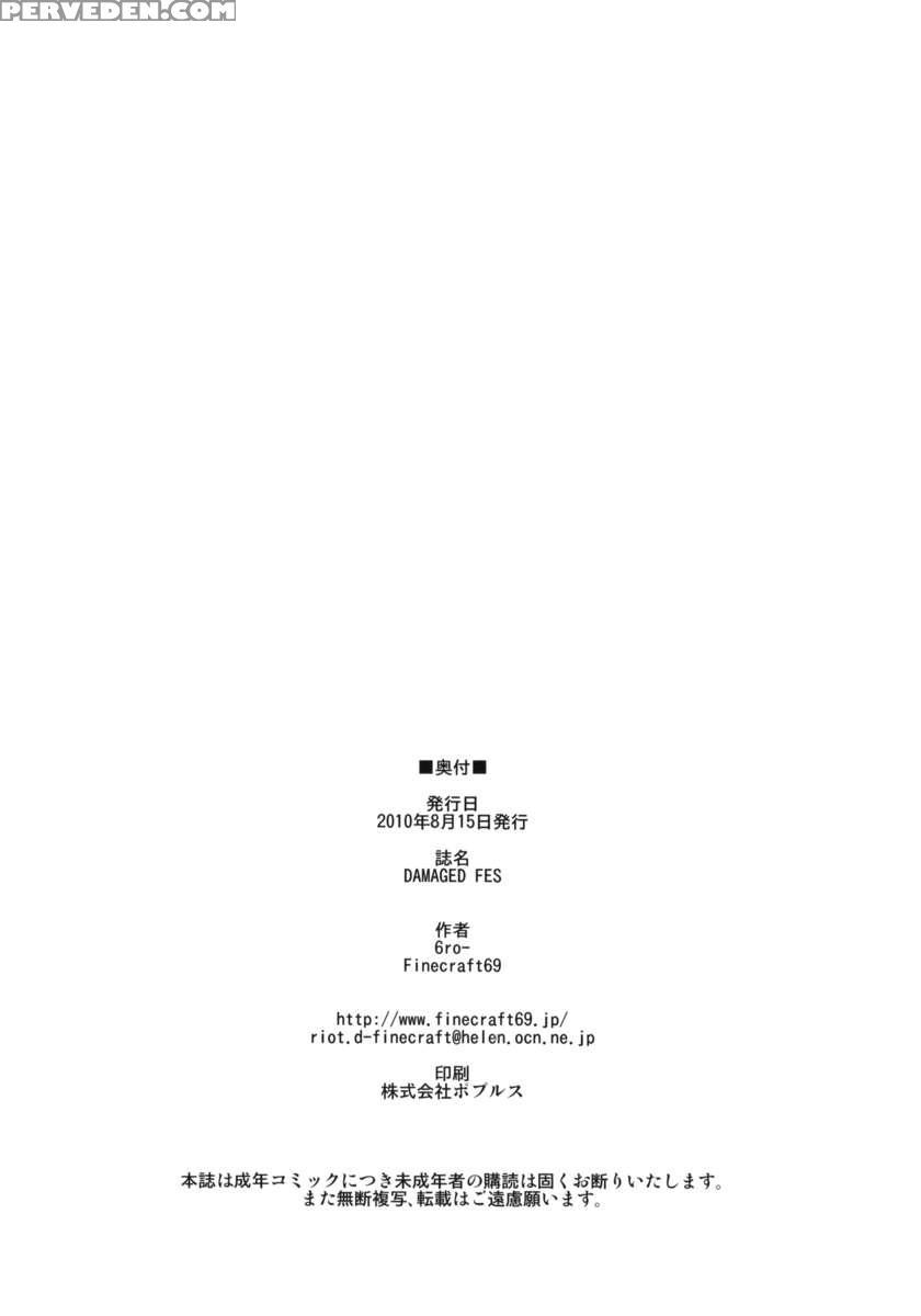 Damaged Fes Chapter 1000 Page 32